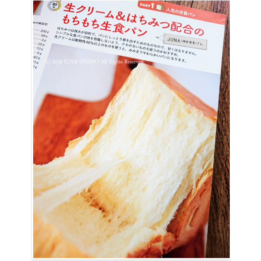 ตำราทำขนม-สูตรขนมปังยอดนิยมที่ดีที่สุด-top-100-เวอร์ชั่นล่าสุด-tjmook-ภาษาญี่ปุ่น