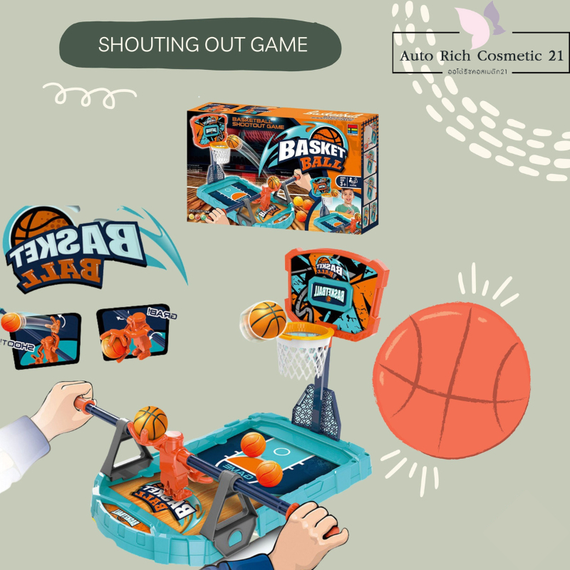 เกมบาสเก็ตบอล-basketball-shootout-game-เกมชู๊ตบาส-เกมกระดาน-ของเล่นครอบครัว-บาสเก็ตบอลชู๊ตให้ลงห่วง-ฝึกความแม่นยำ