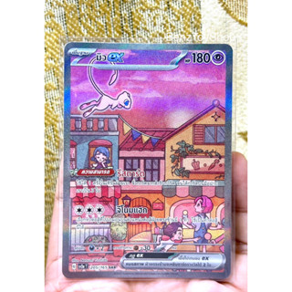 การ์ดโปเกม่อน - มิว ex ระดับ SAR จากชุด 151 ภาษาไทย รหัส 205/165 (Pokemon Card)