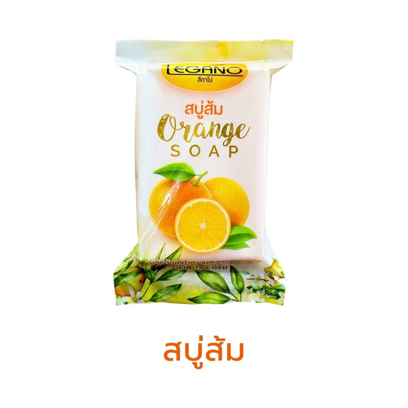 สบู่ส้ม-orange-soap-สบู่ผิวขาวกระจ่างใส-มีวิตามินอี-วิตามินซี-ช่วยผลัดเซลล์ผิวเก่า-ลดจุดด่างดำ-ริ้วรอย