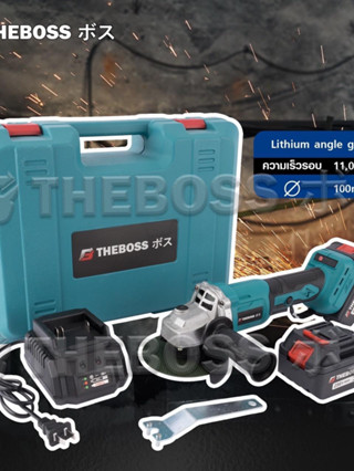 Theboss เครื่องเจียรไร้สาย 4 นิ้ว ขนาด 256v แถมฟรี แบต Lithuim Li-ion 2 ก้อน พร้อมกล่องพลาสติกจัดเก็บคุณภาพดี(รุ่นรองรับ