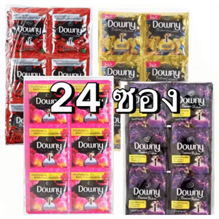 Downy ดาวนี่ น้ำยาปรับผ้านุ่มซองเล็ก ขนาด 25 มล. จำนวน 24 ซอง จัดส่งแบบคละสีคละกลิ่น