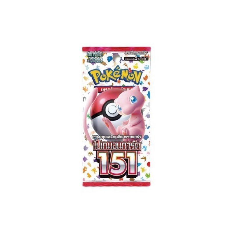 มีโค้ดลด10-20-ขายแยกซอง-pokemon-card-game-ชุด-151