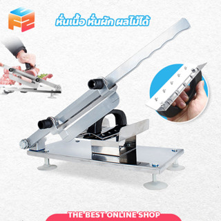 เครื่องสไลด์หมู เครื่องตัดสไลด์ผัก แสตนเลส ที่หั่น หมู เนื้อ ผัก Stainless Meat Slicer