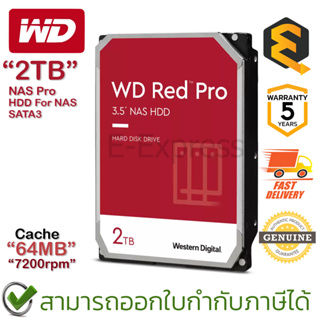 WD NAS Pro HDD 2TB SATA3(6Gb/s) 7200RPM 64MB ฮาร์ดดิสก์ ของแท้ ประกันศูนย์ 5ปี