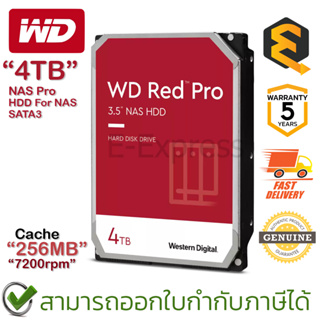WD NAS Pro HDD 4TB SATA3(6Gb/s) 7200RPM 256MB ฮาร์ดดิสก์ ของแท้ ประกันศูนย์ 5ปี