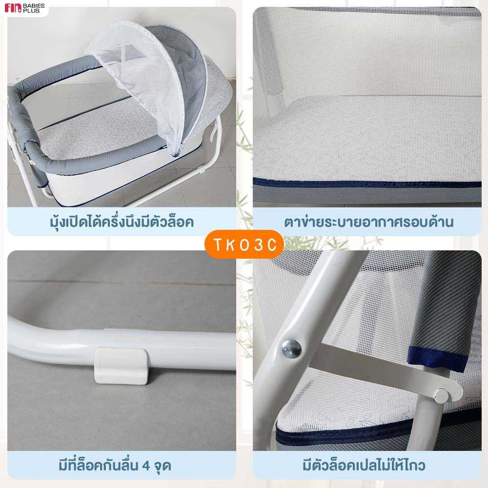 papa-baby-เปลไกวเด็ก-รุ่น-cartk03c-ขนาด-52x88x53-cm-เปลไกว-ที่นอนเด็ก-เตียงนอนเด็ก-เบาะนอนไกวได้