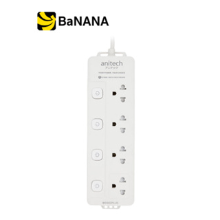 ปลั๊กไฟ Anitech TIS Plug 4 Way 4 Switch 3M. (H2043) White By Banana IT