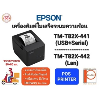 Printer Slip EPSON TM-T82X 1.(USB+Serial) 2.(Ethernet LAN)