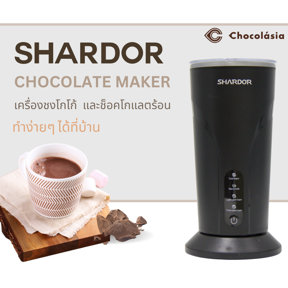 เครื่องทำช็อกโกแลตร้อนๆ-รุ่น-shardor-เพื่อให้ได้ช็อกโกแลตแสนอร่อย-ฟองนมนุ่มๆ-ไม่มีติดบ้านไม่ได้แล้ว