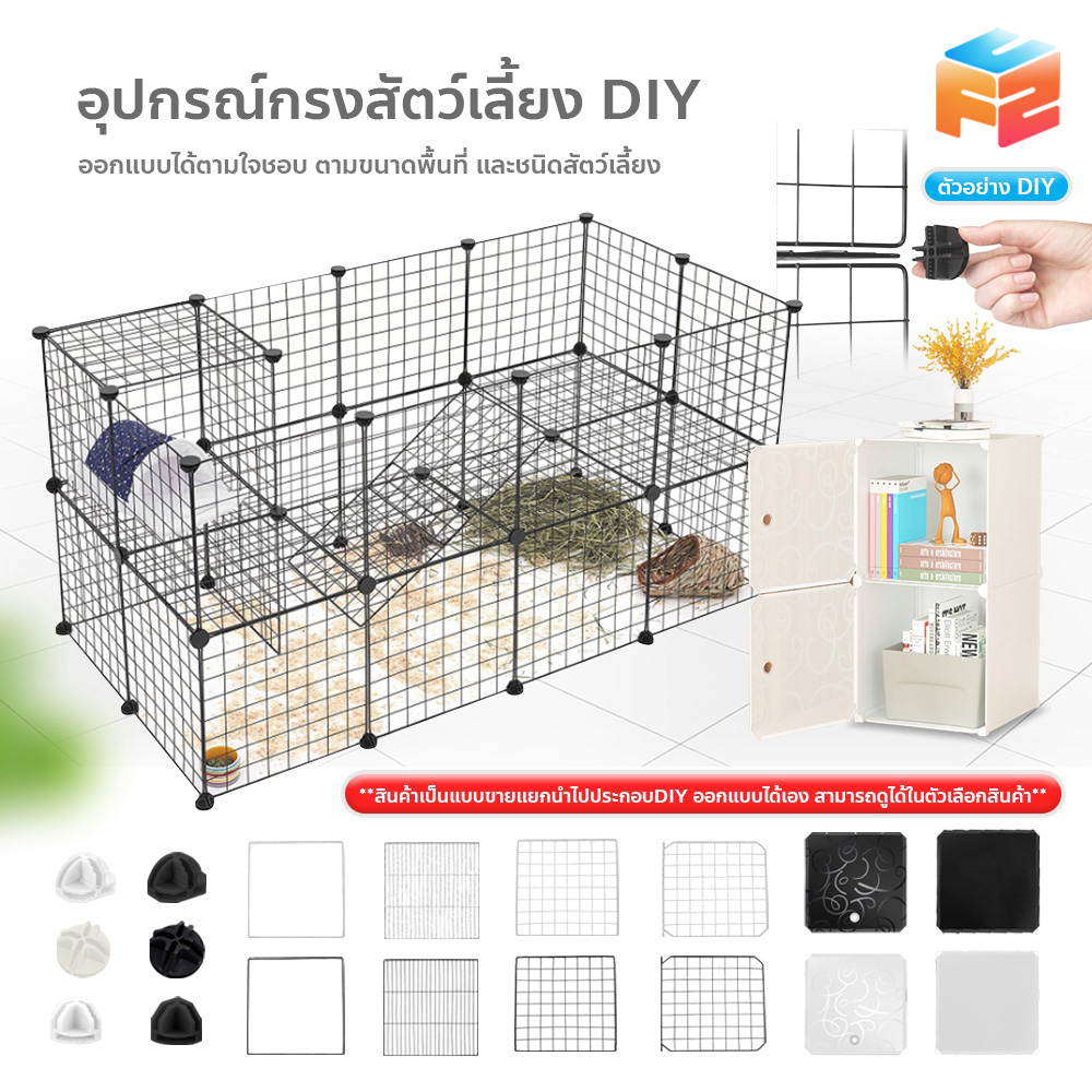 อุปกรณ์ประกอบกรงสัตว์เลี้ยง-diy-ตะแกรงทำกรงสัตว์-คอกสัตว์เลี้ยง-สุนัข-แมว-กระต่าย