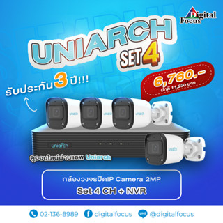 Uniarch กล้องวงจรปิด IP Camera 2MP ชุด Set 4CH ประกันศูนย์ 3 ปี *สามารถออกใบกำกับภาษี