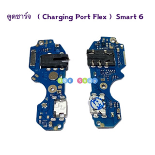 แพรตูดชาร์จ（ Charging Port Flex ）Infinix Smart 6