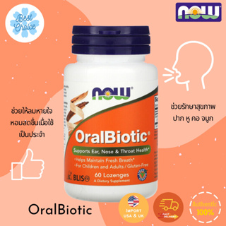 พร้อมส่ง ✨ NOW Foods OralBiotic 60 Lozenges ออรัลไบโอติก BLIS K12 42 MG