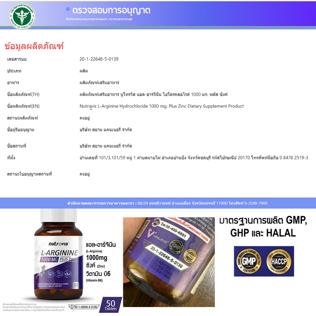 อาหารเสริมลดน้ำหนัก-เบิร์นน้ำหนัก-ออกกำลังกาย-l-arginine-สร้างกล้ามเนื้อ-nutrovis-อาร์จินีน-1000-มก-50-เม็ด-carnitine