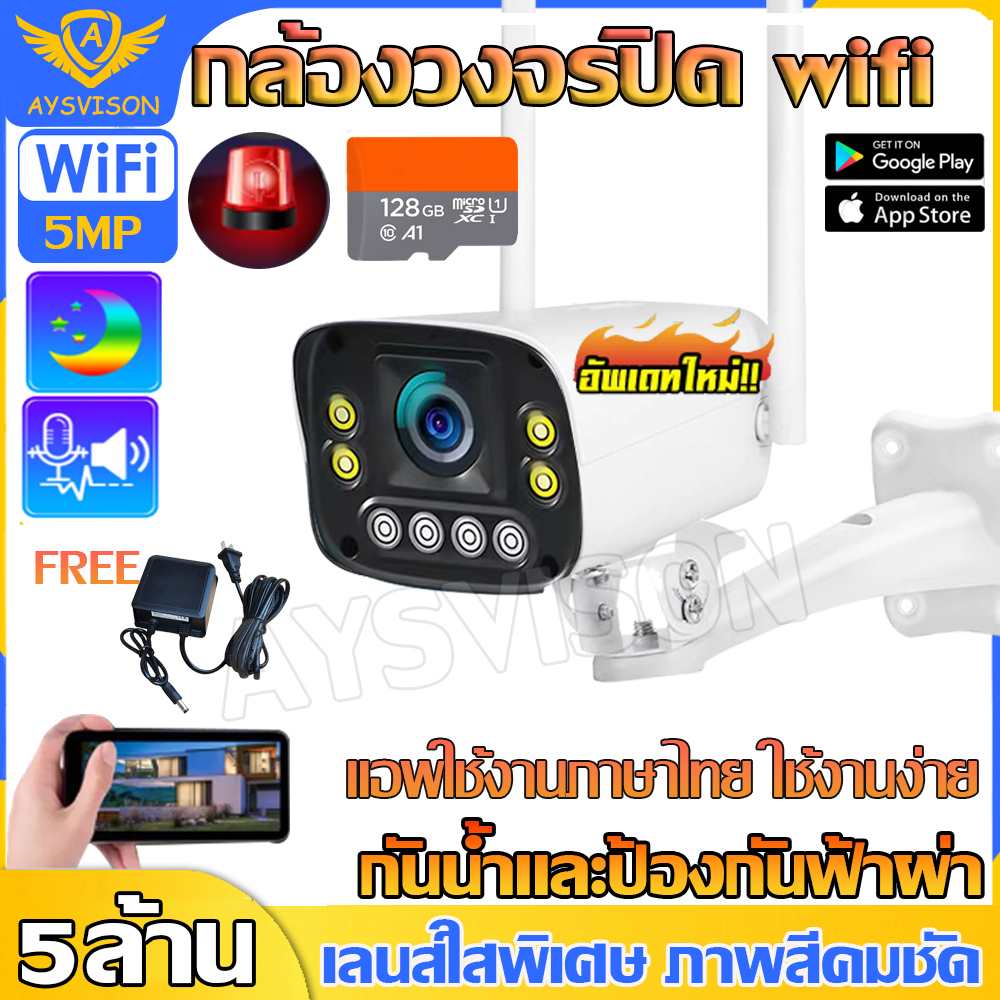 4k-กล้องวงจรปิดไร้สาย-outdoor-5mp-กล้องวงจรปิด-wifi-full-color-ip-camera-แบบโดมไร้สาย-กล้องวงจรปิดกันน้ำ-ทนแดด-cctv