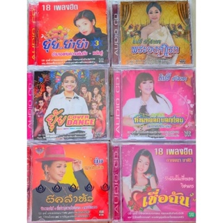 Cd🔥เพลง ยุ้ย, ยิปซี, กาญจนา​🔥ลิขสิทธิ์​แท้​ แผ่นใหม่​ มือ1