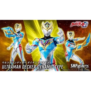 🌀 Pre Order NEW Ultraman Decker Dynamic Type SHF Figuarts S.H.Figuarts Ultraman Banda อุลตร้าแมนi #EXO.Killer