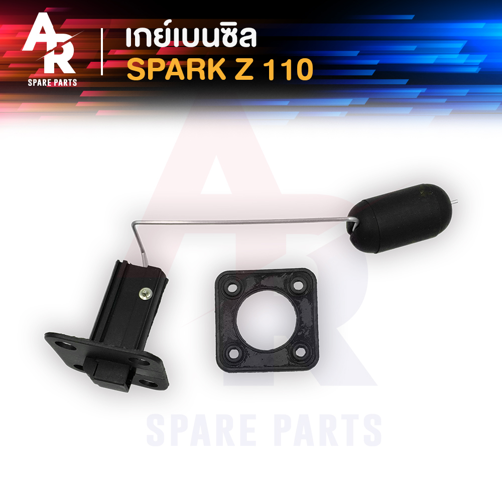 เกย์เบนซิล-yamaha-spark-z-เกร์เบนซิล-เกจ์วัดน้ำมัน-เกร์-ถังน้ำมัน-สปารค-สปาค-110-สปาค-z