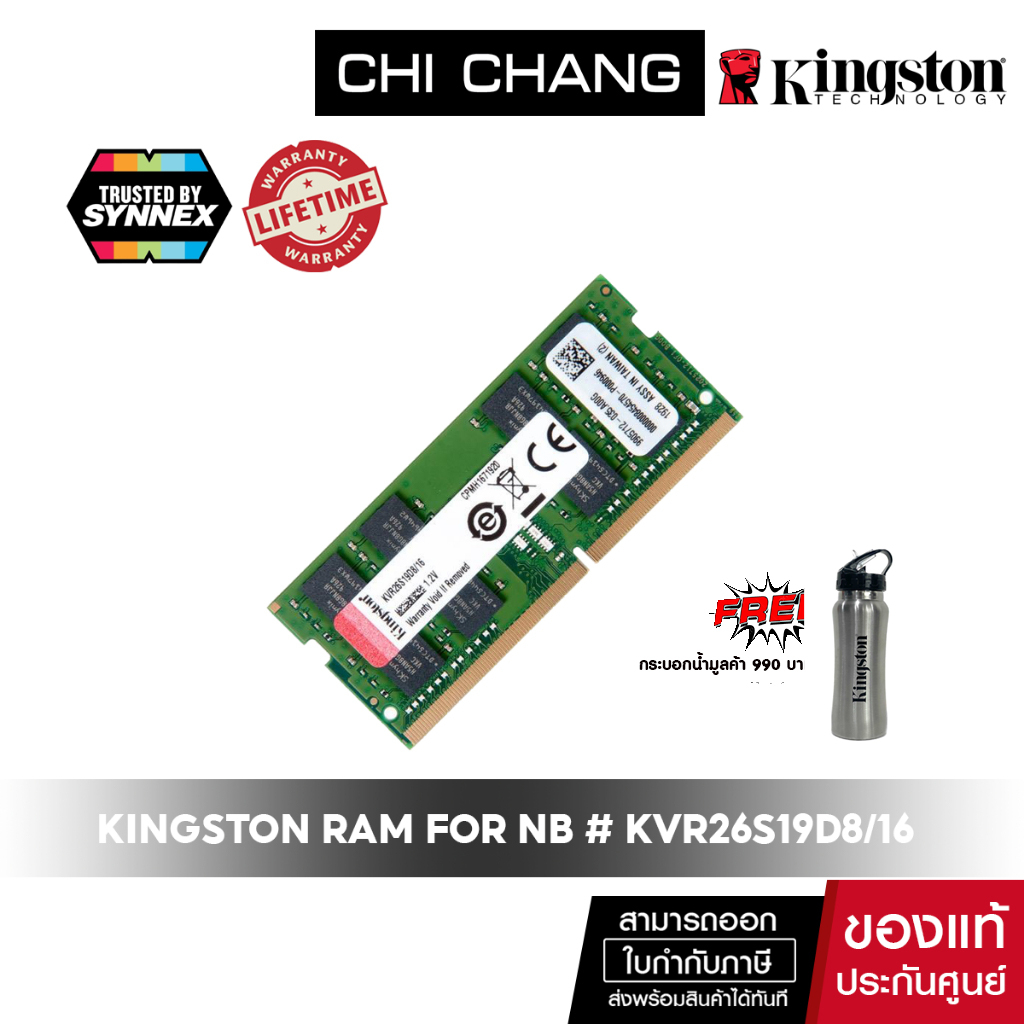 kingston-ram-kvr26s19d8-16-แรม-notebook