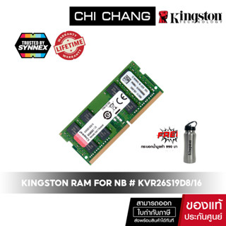 KINGSTON RAM # KVR26S19D8/16 แรม Notebook