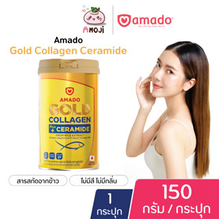 Amado Gold Collagen Ceramide [150 / 300 กรัม] อมาโด้ คอลลิจิ คอลลาเจน เซราไมด์ ไตรเปปไทด์ ดูแลผิว