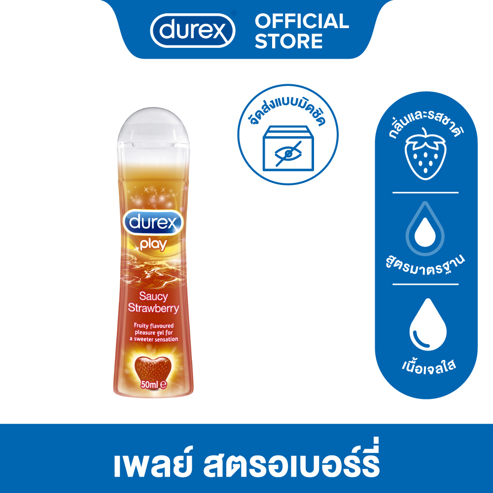 ภาพหน้าปกสินค้าDurex เจลหล่อลื่น เพลย์ ซอสซี่ สตรอเบอร์รี่ 50 มล.