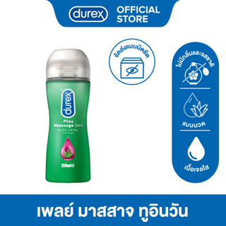 Durex เจลหล่อลื่น เพลย์ มาสสาจ ทูอินวัน 200 มล.