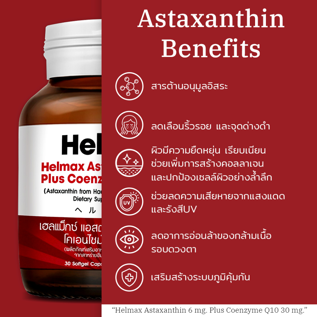 helmax-astareal-6-mg-plus-coq10-30mg-30-softgel