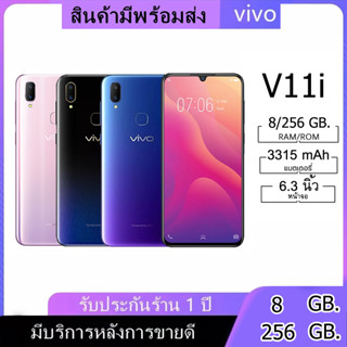 VIVO V11i แรม 8 รอม 256 หน้าจอ HD 6.3 นิ้ว เอนดอย 8.1 (ติดฟิล์มกระจกให้ฟรี)พร้อมส่ง! รับประกันจากทางร้าน1ปี