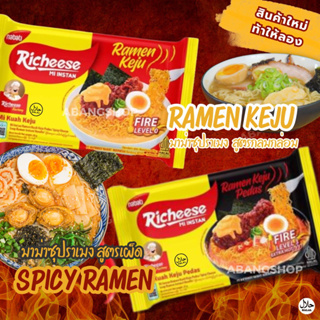 มาม่าซุปราเมง สูตรเข้มข้น Richeese Mi Instan Ramen spicy and kelu