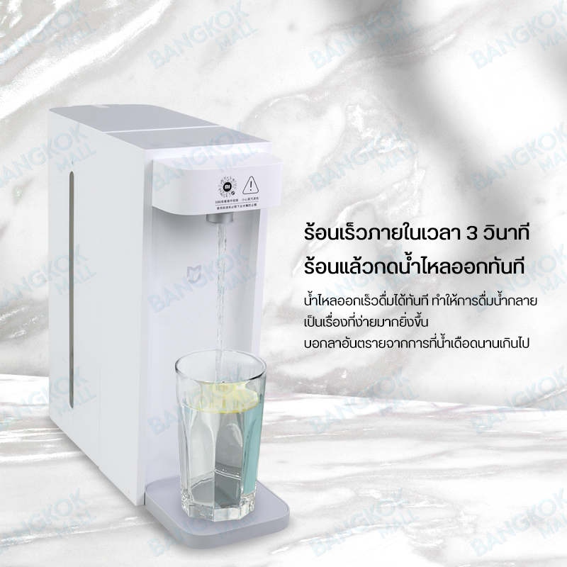 instant-hot-water-dispenser-2-5l-automatic-waterer-เครื่องทำน้ำร้อน-เครื่องทำน้ำอุ่น