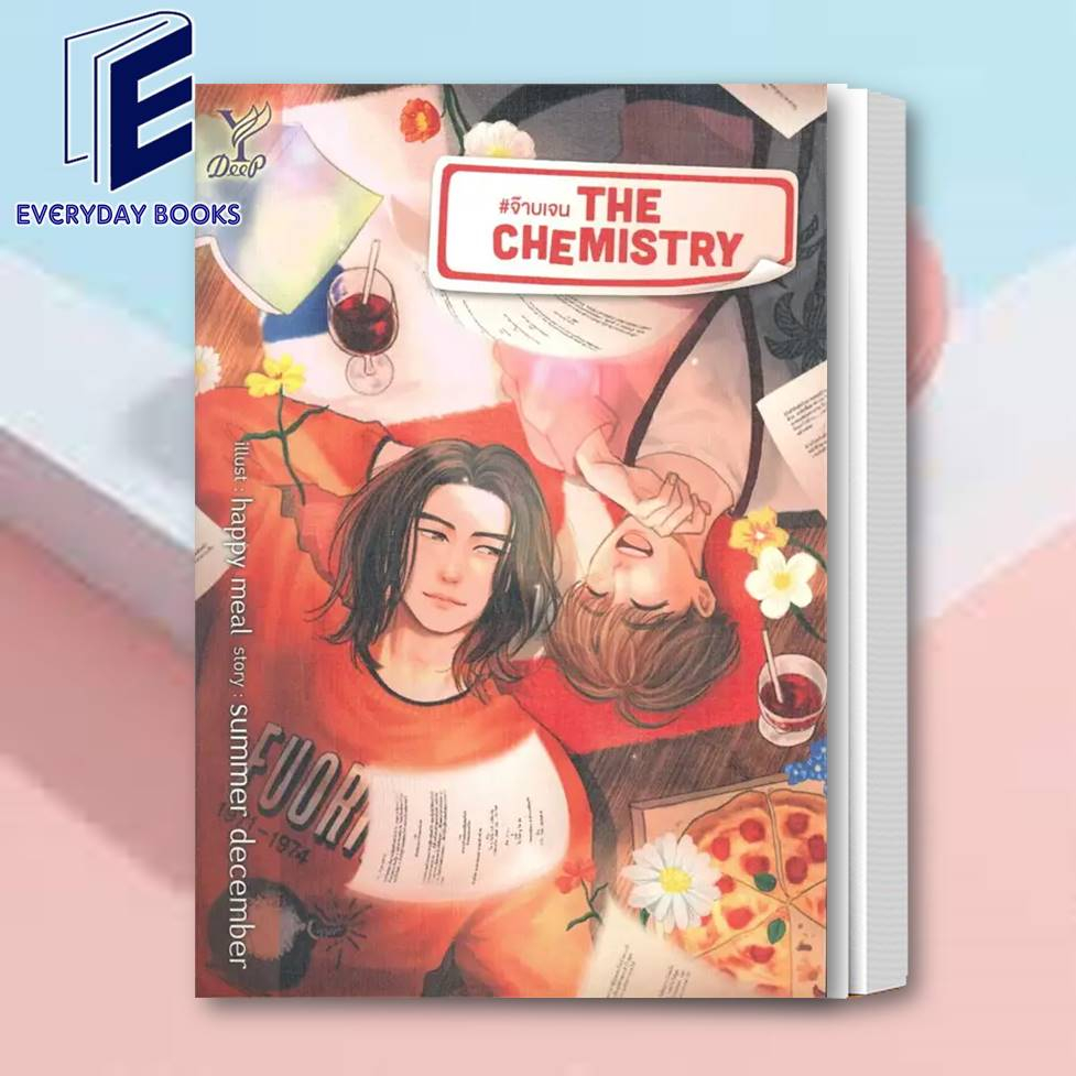 พร้อมส่ง-the-chemistry-จ๊าบเจน-หนังสือ-นิยายวาย-วายโรแมนติก-วาย-หนังสือวาย-ชายรักชาย-รักในบริษัท-พนักงานเงินเดือน