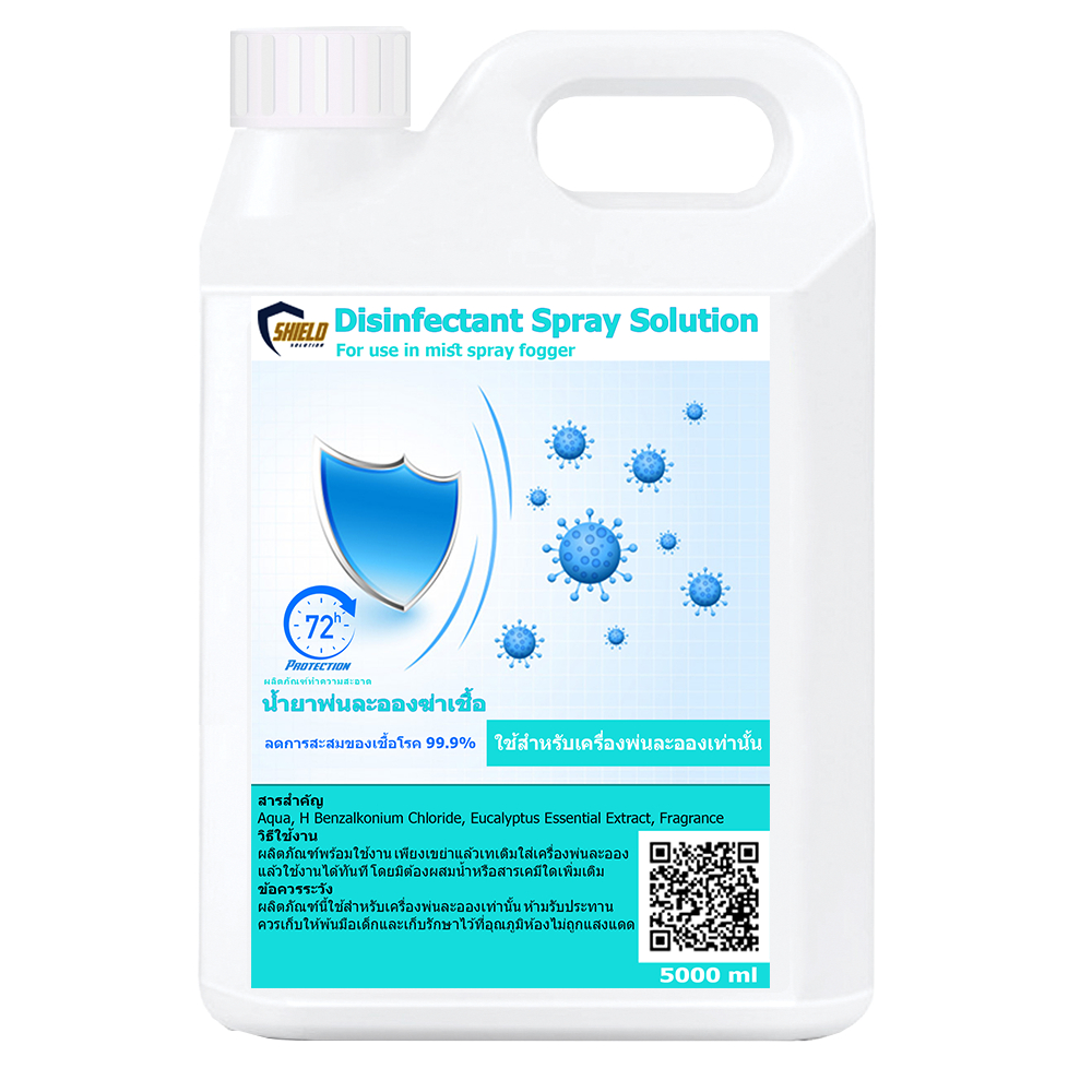 ⚡ส่งด่วน!⚡Shield Solution นำ้ยาฆ่าเชื้อ 5000มล พ่นละออง นำ้ยาพ่นฆ่าโควด ...