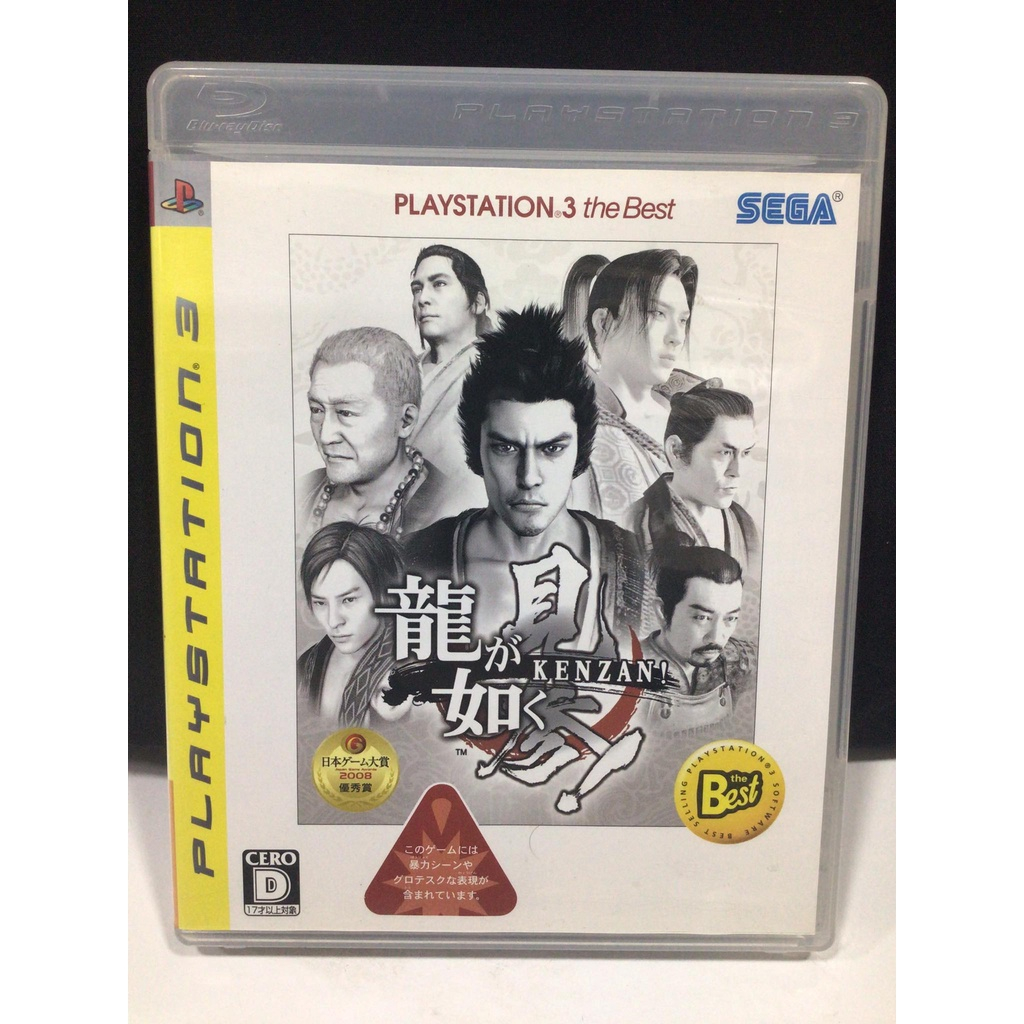 Jeu Ryu Ga Gotoku Of The End PS3 - Import Japonais Neuf Sous Blister