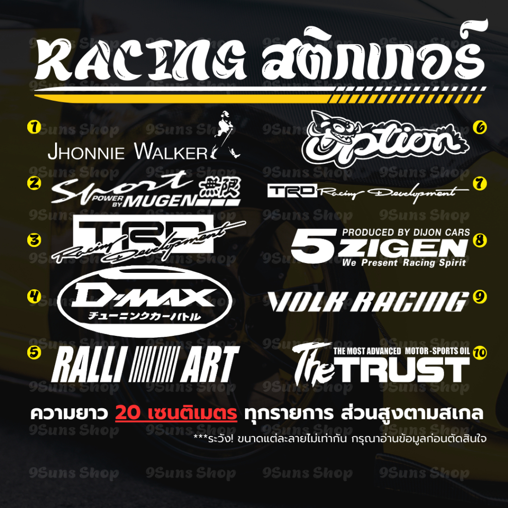 lgb-racing-สติกเกอร์-แต่งรถ-งานไดคัท-100-ความยาว-20-เซนติเมตร-ทุกรายการ