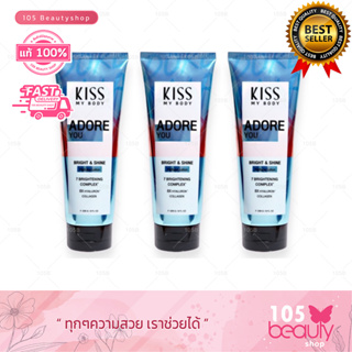 **3 ชิ้นสุดคุ้ม ** Kiss My Body Whitening Perfume Body Lotion (Adore You) โลชั่นน้ำหอม คิส มาย บอดี้  ( 226 g.)