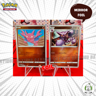 ไกลกา / ไกลออน [Mirror Foil] s10a Pokemon TCG [ของแท้]