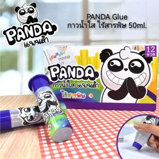 PANDA Glue กาวน้ำใส ไร้สารพิษ 50ml.