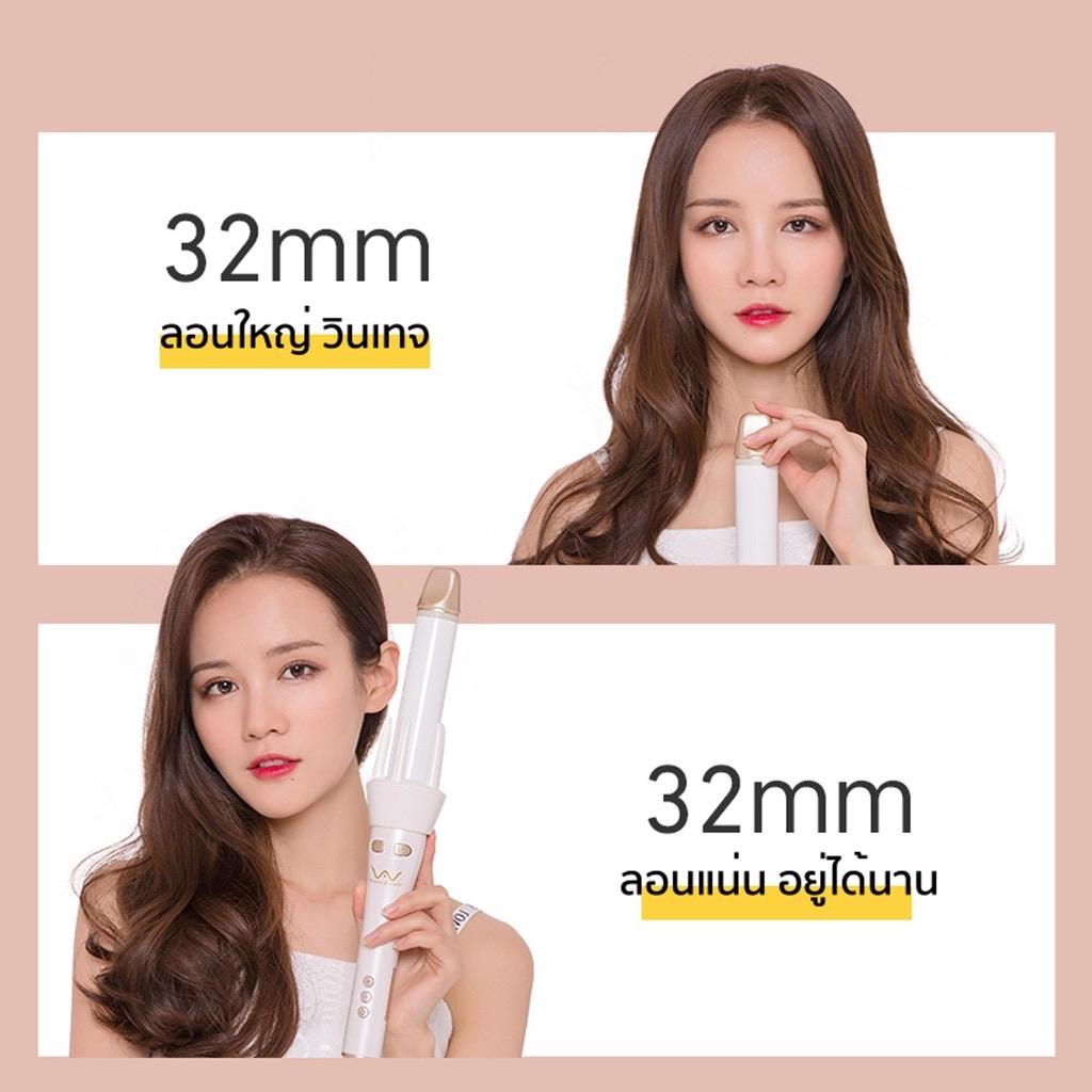 vivid-เครื่องม้วนลอนแกน32mm-รุ่นซากุระ-limited-edition-white-pink-ใช้งานได้ทั่วโลก