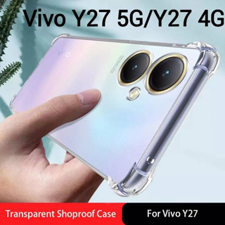 Vivo Y27ตรงรุ่น(พร้อมส่งในไทย)เคสTPUใสกันกระแทกแบบคลุมกล้องVivo Y27 4G/Y27 5G