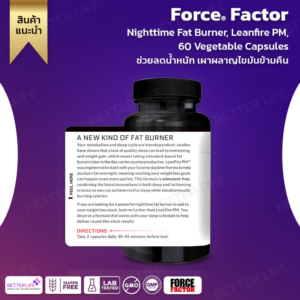 force-factor-nighttime-fat-burner-leanfire-pm-60-vegetable-capsules-no-3203