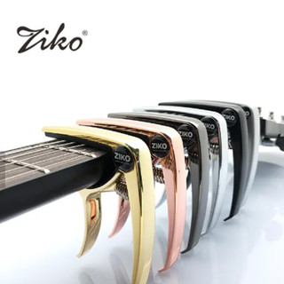 Ziko capo คาโป้ โลหะ กีต้าร์โปร่ง กีต้าร์ไฟฟ้า น้ำหนักดี รุ่น DC-10