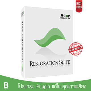 Acon Digital Restoration Suite  Noise Reduction | win Mac | Full lifetimeโปรแกรม ลดเสียงรบกวนจากการบันทึกเสียง