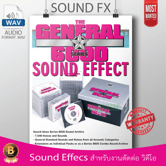 sound-ideas-the-general-series-6000-sound-effect-library