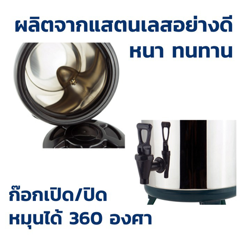 ถังชานมสแตนเลส-tea-barrel-cooler-ถังคลูเลอร์-ถังเก็บชานม-เก็บได้ทั้งน้ำร้อน-เย็น-ถังพักชา-ถังเก็บความร้อน-6-8-10-ลิตร