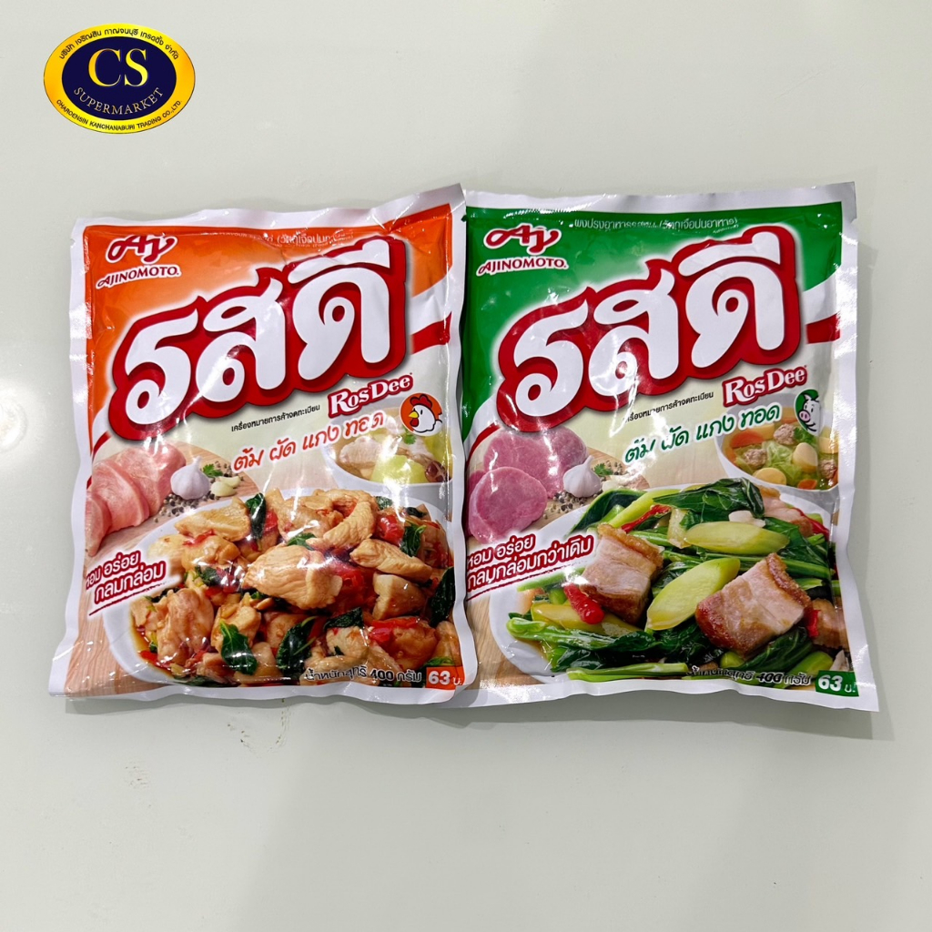 รสดี-ผงปรุง-ขนาด-400-กรัม-หมู-ไก่-ขายทั้งปลีกและยกแพ็ค-ราคาถูก