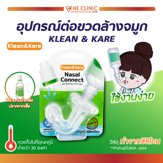 อุปกรณ์ต่อขวดล้างจมูก Klean&amp;Kare Nasal Connect คลีนแอนด์แคร์ นาซาลคอนเนค จุกล้างจมูก ผลิตจากซิลิโคน ปลอดภัย