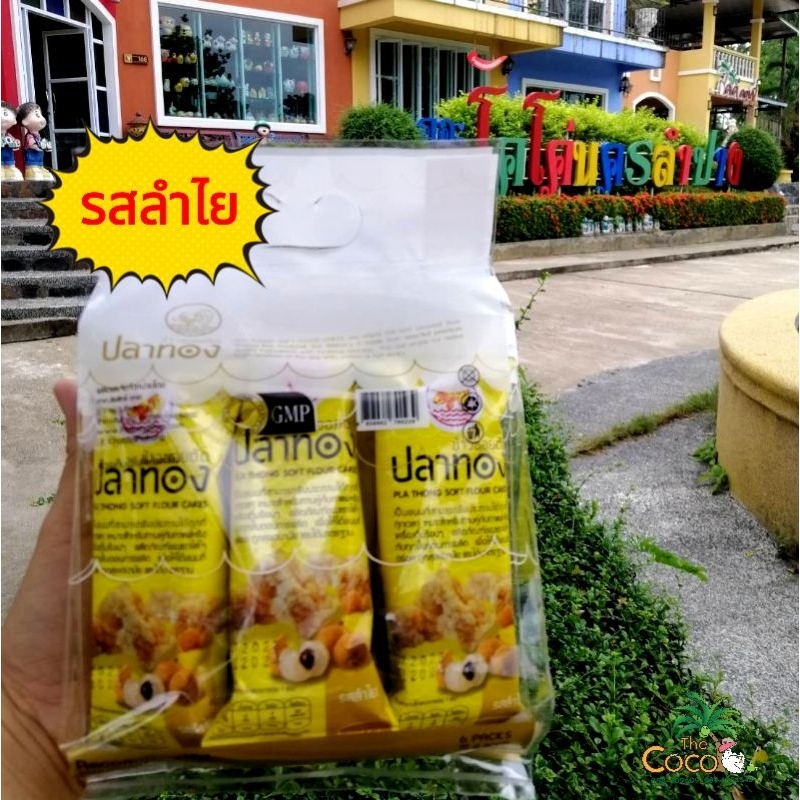 ข้าวซอยตัด-ตราปลาทอง-4-รสชาติใหม่-2-ห่อ-80-บาท