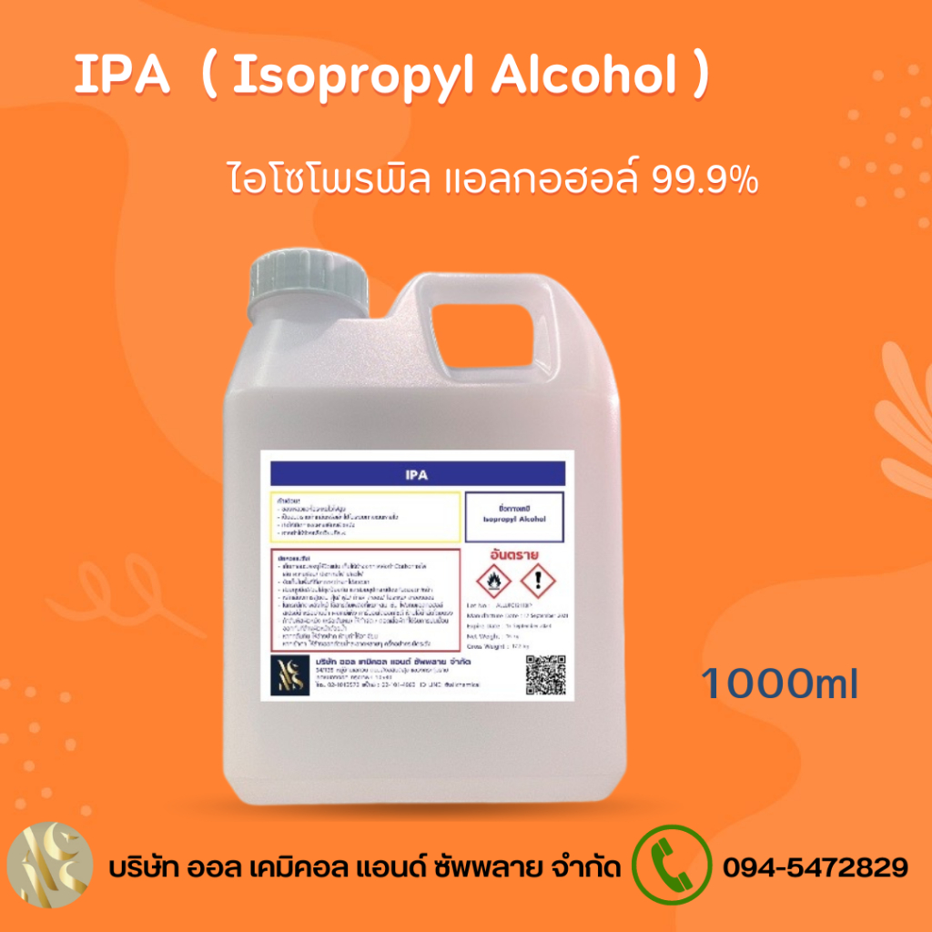 ipa-isopropyl-alcohol-ไอโซโพรพิล-แอลกอฮอล์-99-9-น้ำยาล้างบ้อง-น้ำยาทำความสะอาดบ้อง-น้ำยาทำความสะอาดแก้ว-1000ml